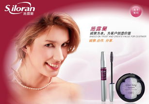 施露蘭化妝品加盟 開(kāi)啟美麗事業(yè)新篇章